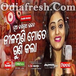 Nilamani Mote Guni Kala - New Odia Bhajan (Jayashree Pati)